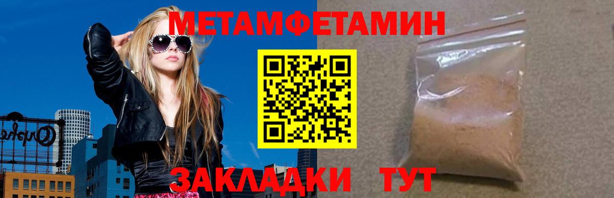 АМФЕТАМИН 97% Ртищево