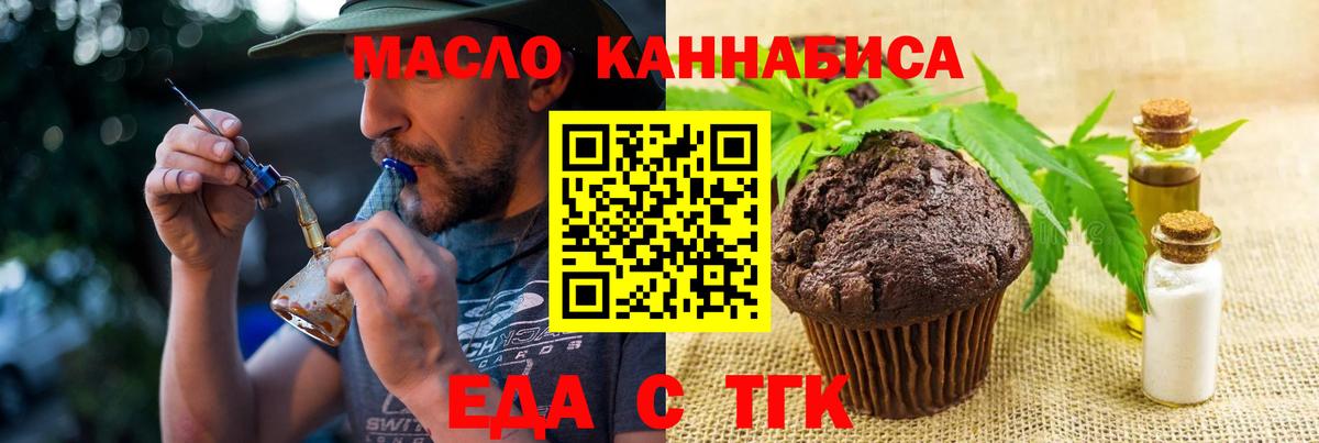 Ртищево  Еда ТГК конопля  Вход с VPN 