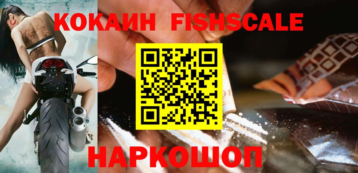 Cocaine VHQ  Вход с VPN  Кокаин 99%  Ртищево 