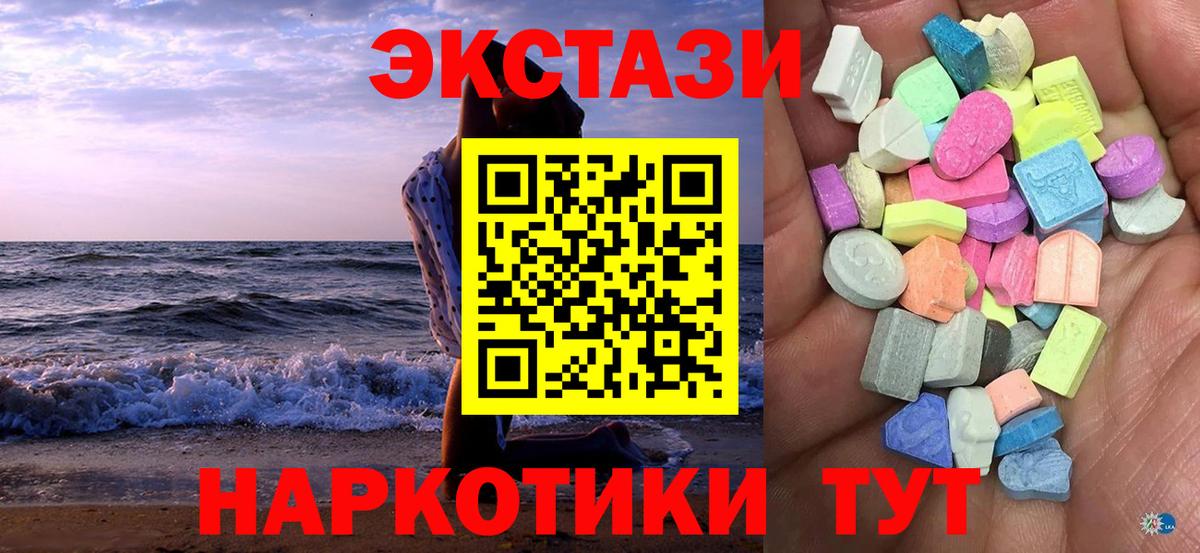 Экстази 250 мг Ртищево