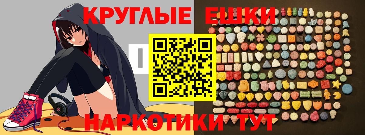 Ртищево  Ecstasy Philipp Plein  Вход с VPN  ЭКСТАЗИ  Ecstasy Philipp Plein 