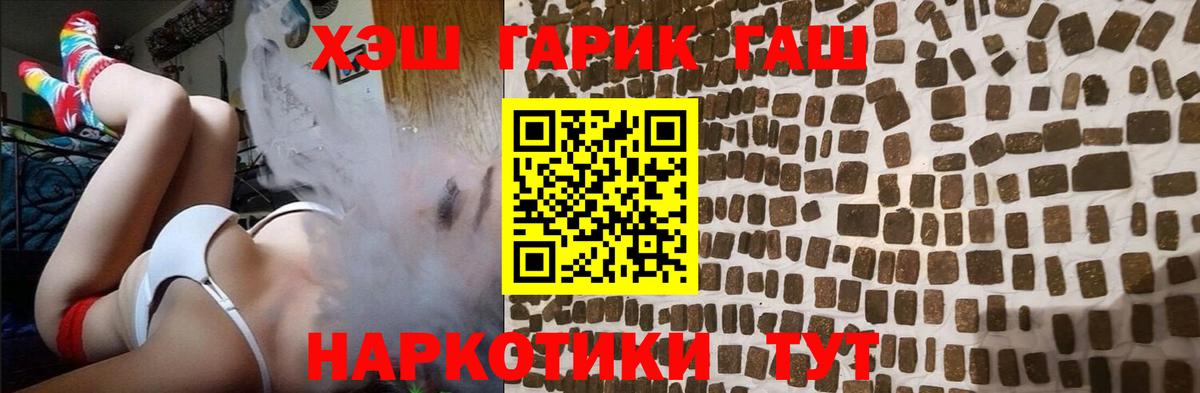 Ртищево  ГАШ ice o lator  ГАШИШ  Вход с VPN 