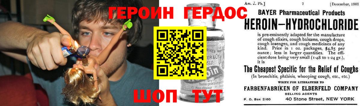 Героин Афган Ртищево