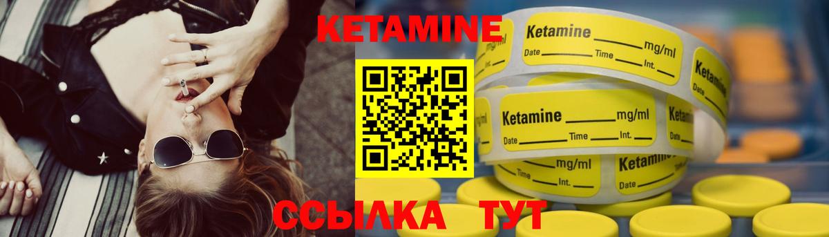 Кетамин ketamine  Вход с VPN  Ртищево  Кетамин VHQ 