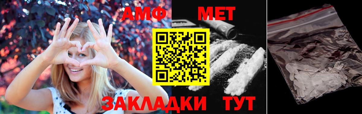 Первитин Декстрометамфетамин 99.9% Ртищево