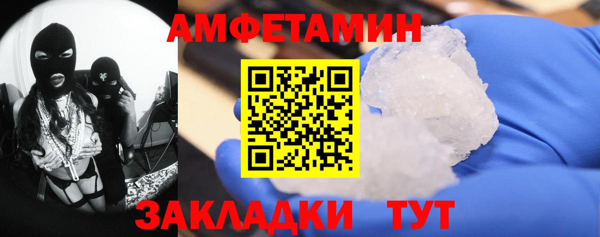 Ртищево  Метамфетамин пудра  Метамфетамин пудра  Вход с VPN 